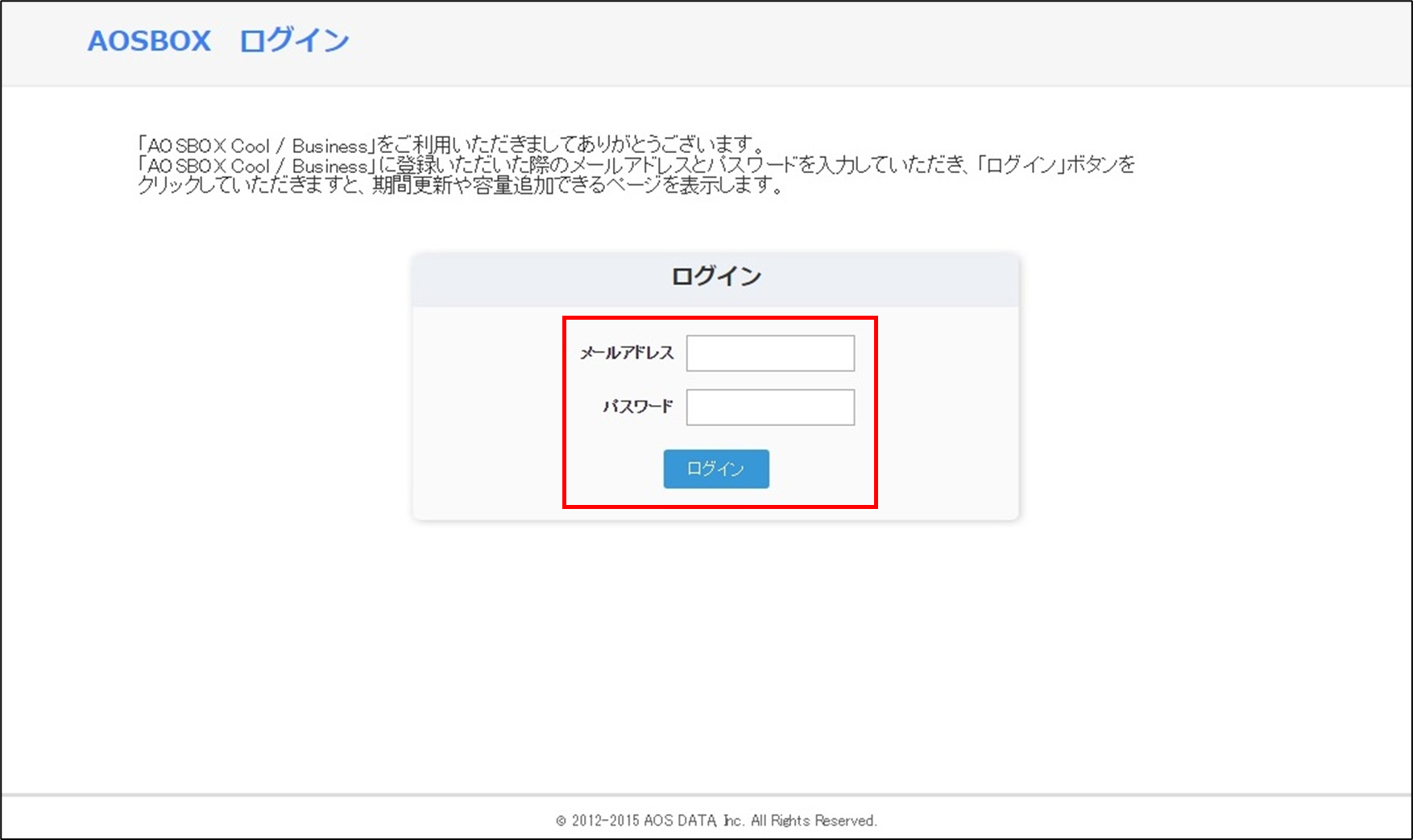 容量追加（アップグレード）や期限延長について
