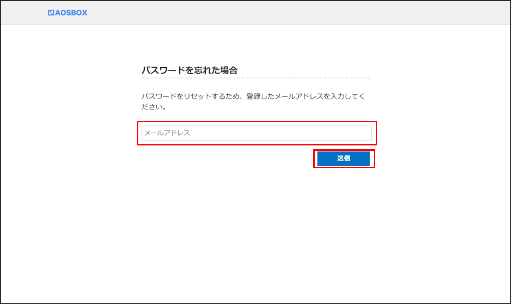 パスワードを忘れた場合