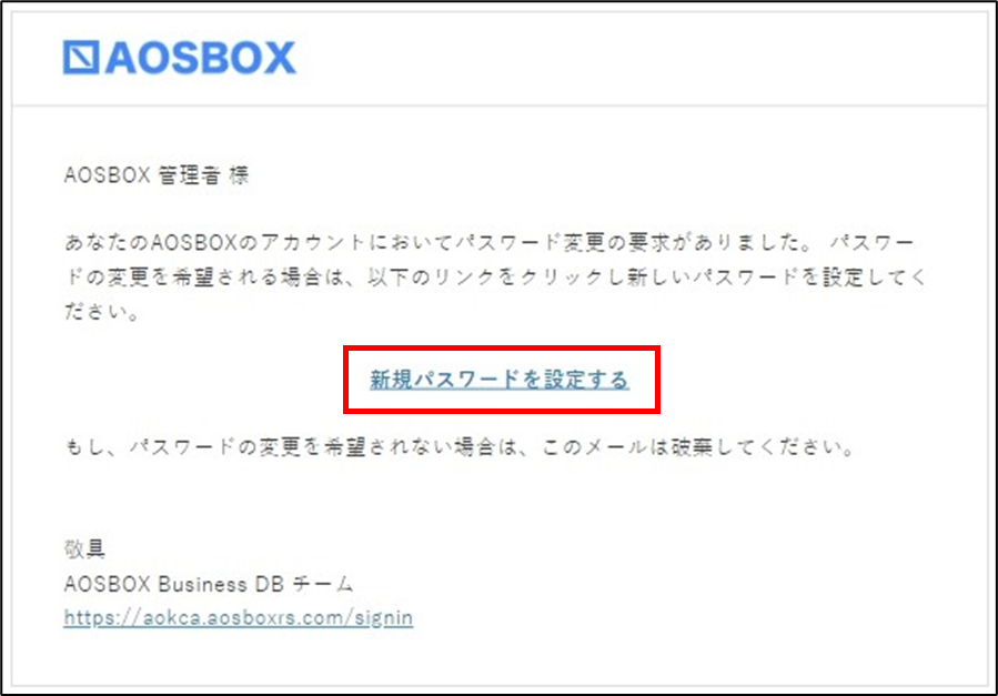 パスワードを忘れた場合
