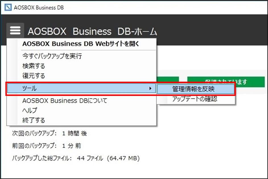 パスワードを忘れた場合