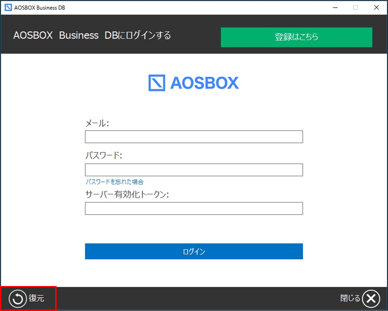 パソコン/サーバーの入れ替え時の対処