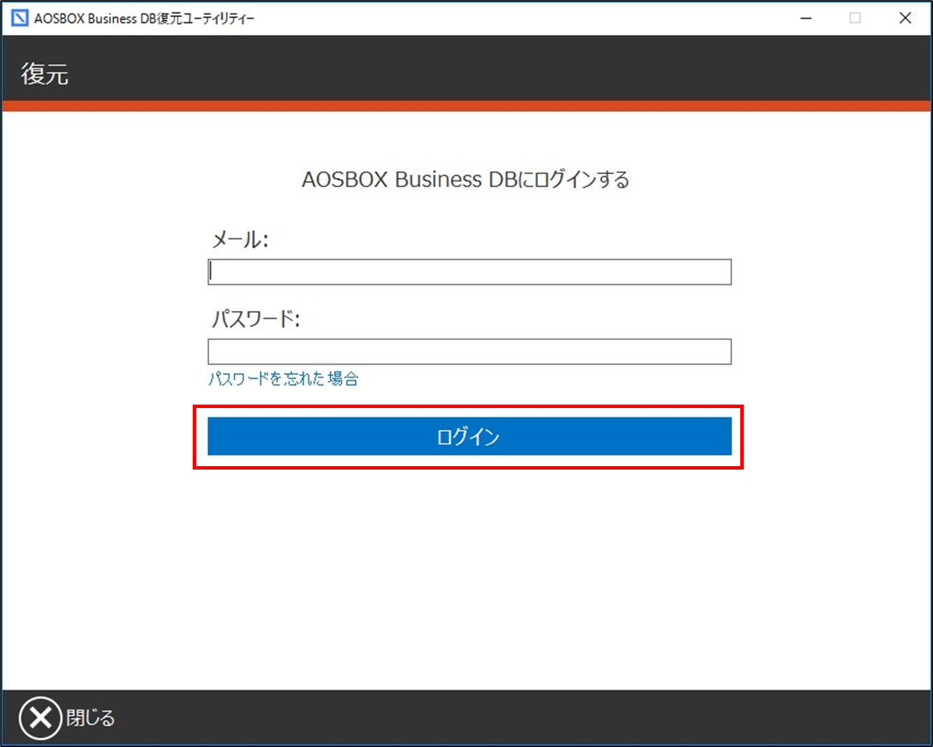 パソコン/サーバーの入れ替え時の対処