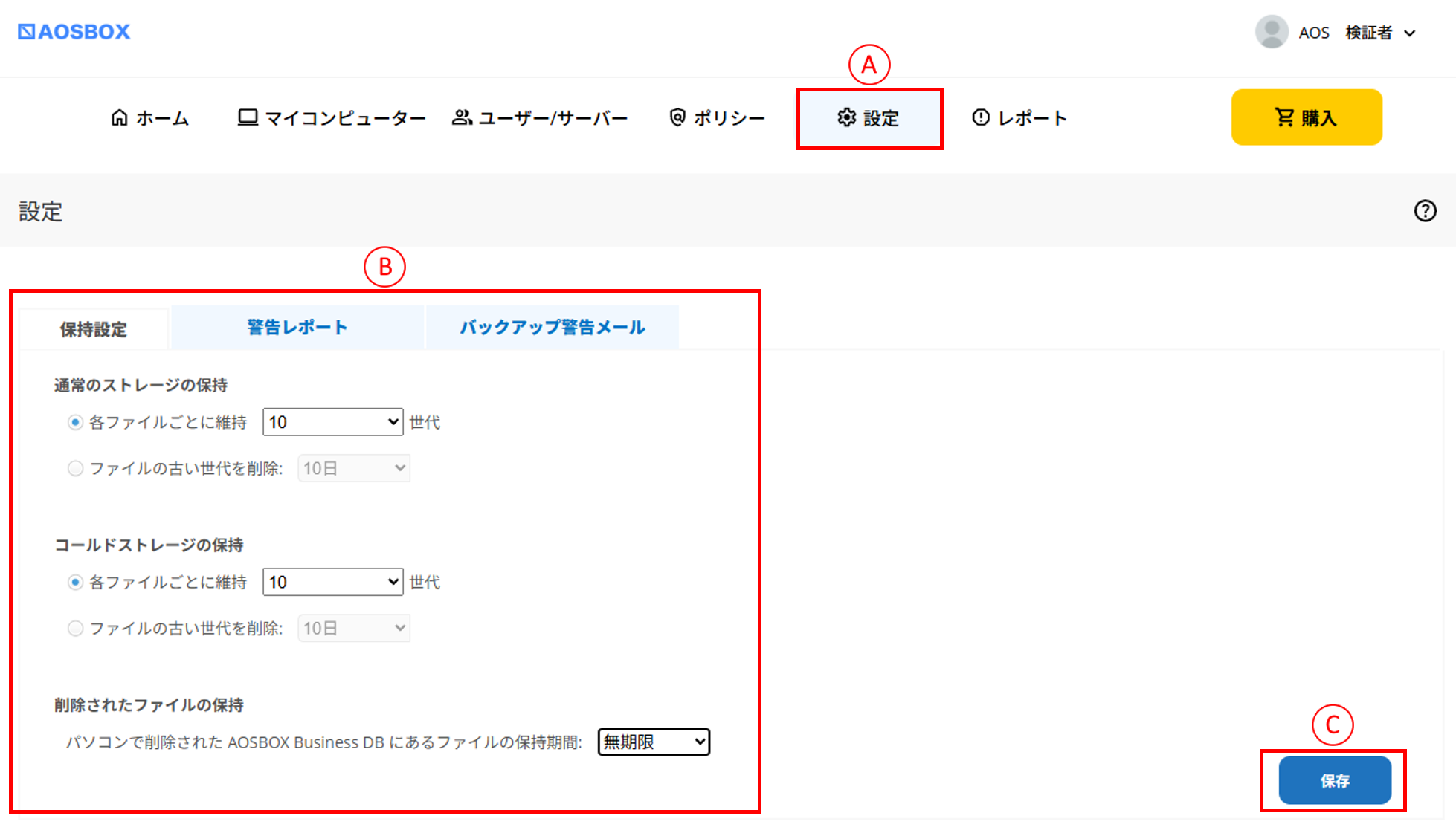 残りのストレージ容量が少なくなった場合