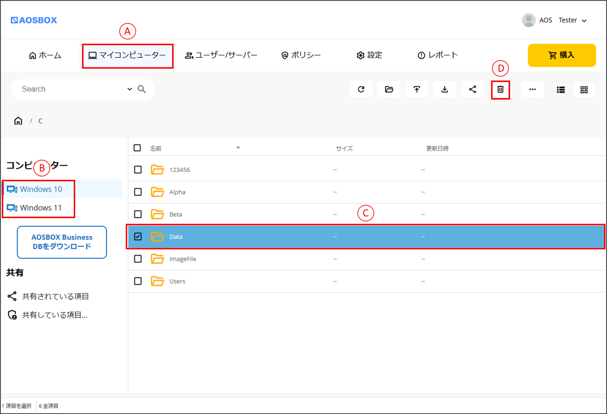 残りのストレージ容量が少なくなった場合