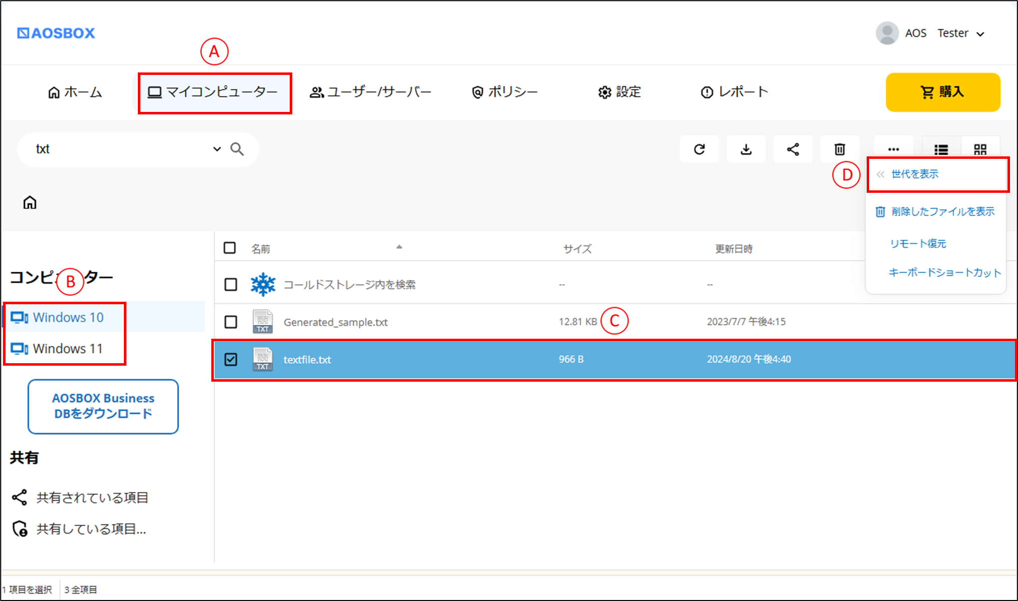 残りのストレージ容量が少なくなった場合