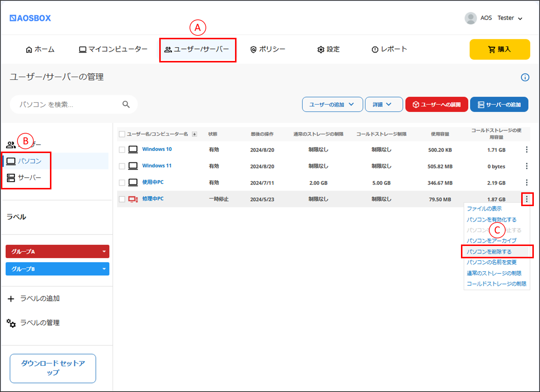 残りのストレージ容量が少なくなった場合