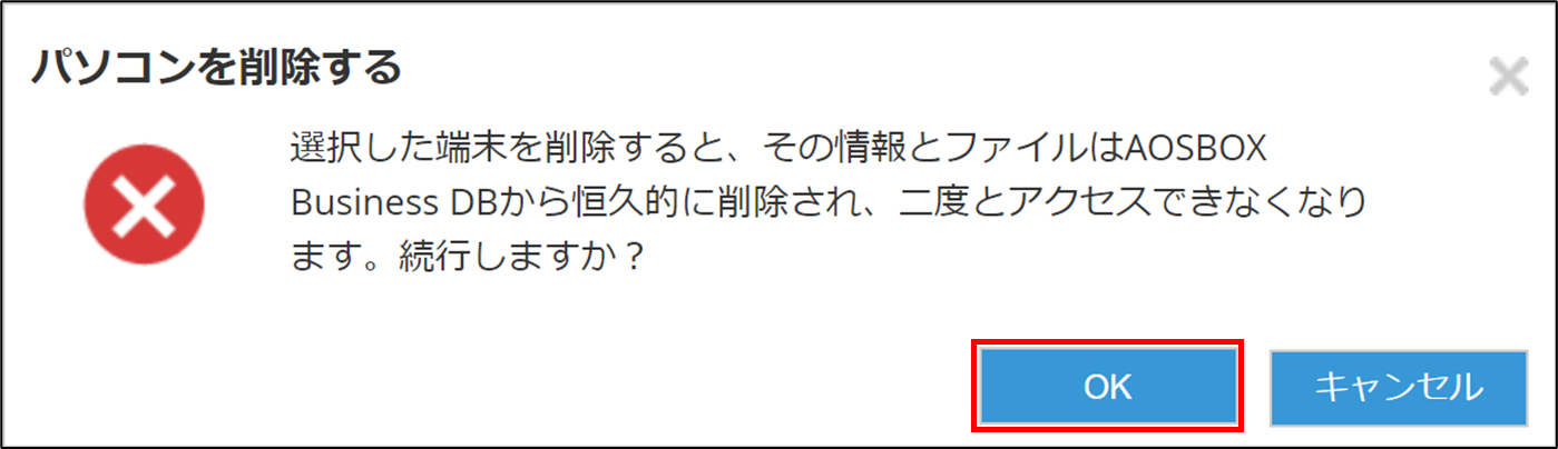 残りのストレージ容量が少なくなった場合