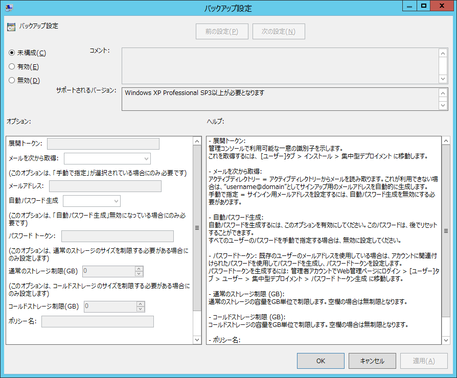AD展開