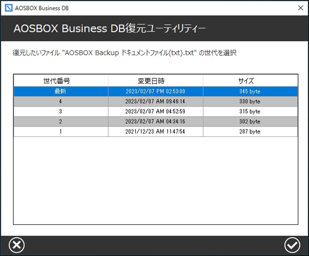 アプリからの復元