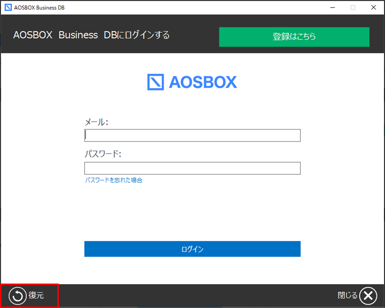 新しいパソコンにファイルを復元するには