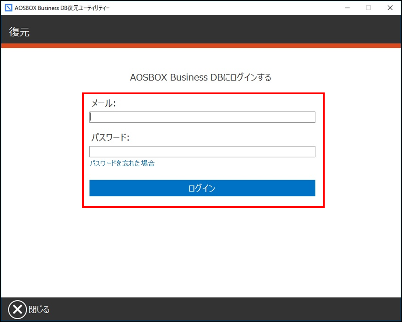新しいパソコンにファイルを復元するには