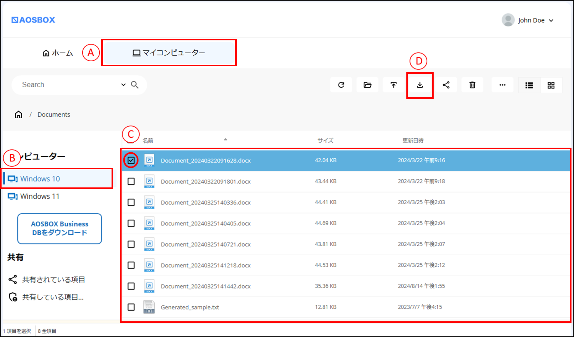 Web管理画面からの復元