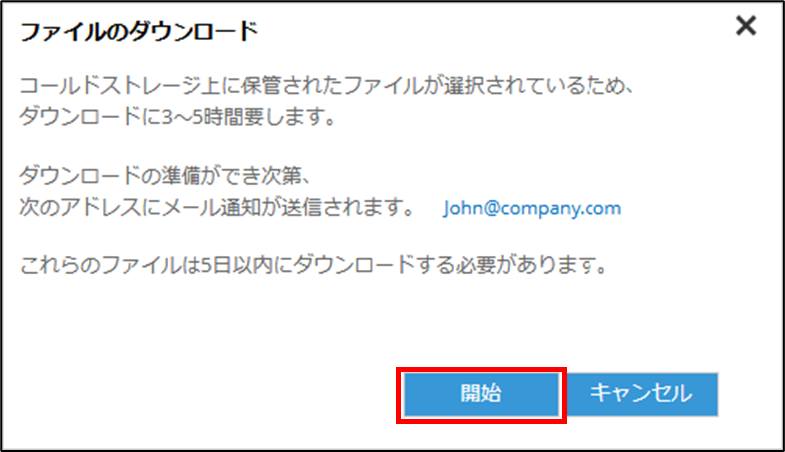 Web管理画面からの復元