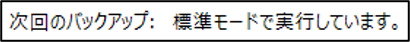 アプリホーム画面の説明