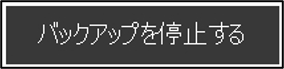 アプリホーム画面の説明