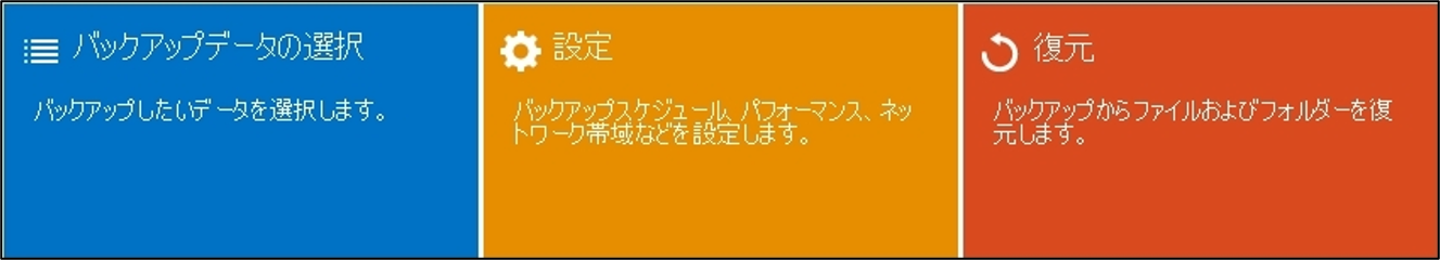 アプリホーム画面の説明