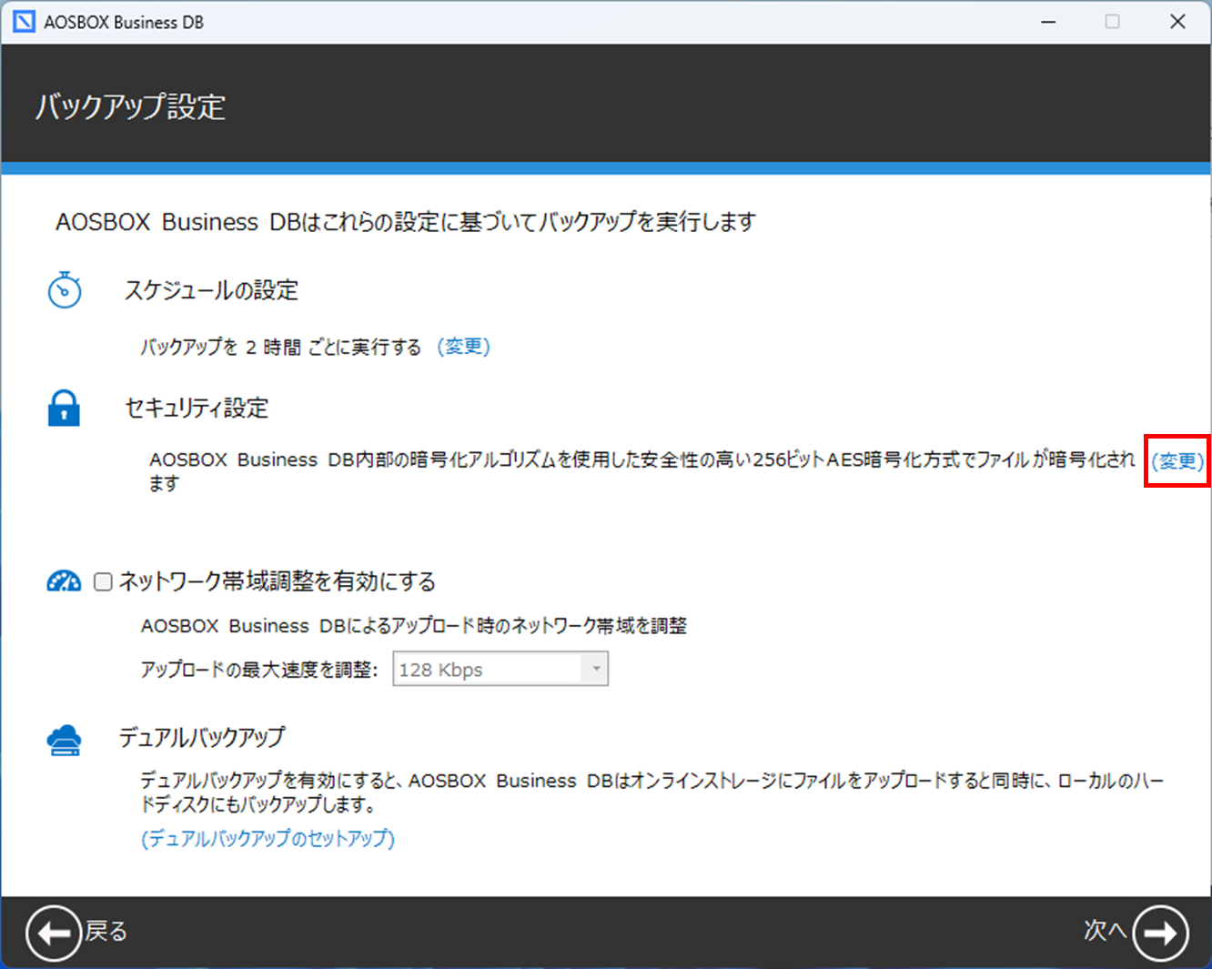 独自のパスワードについて