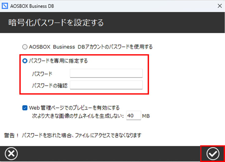 独自のパスワードについて