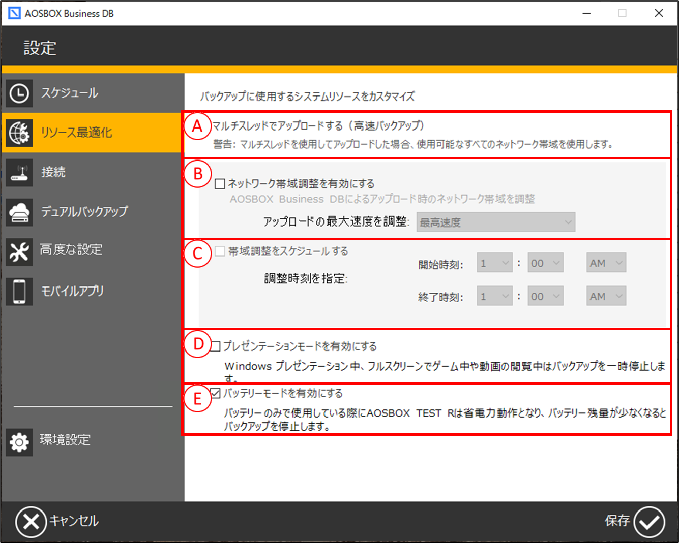 リソース最適化