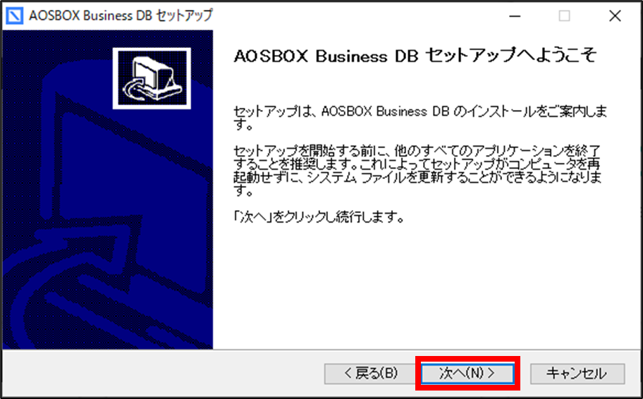 インストール