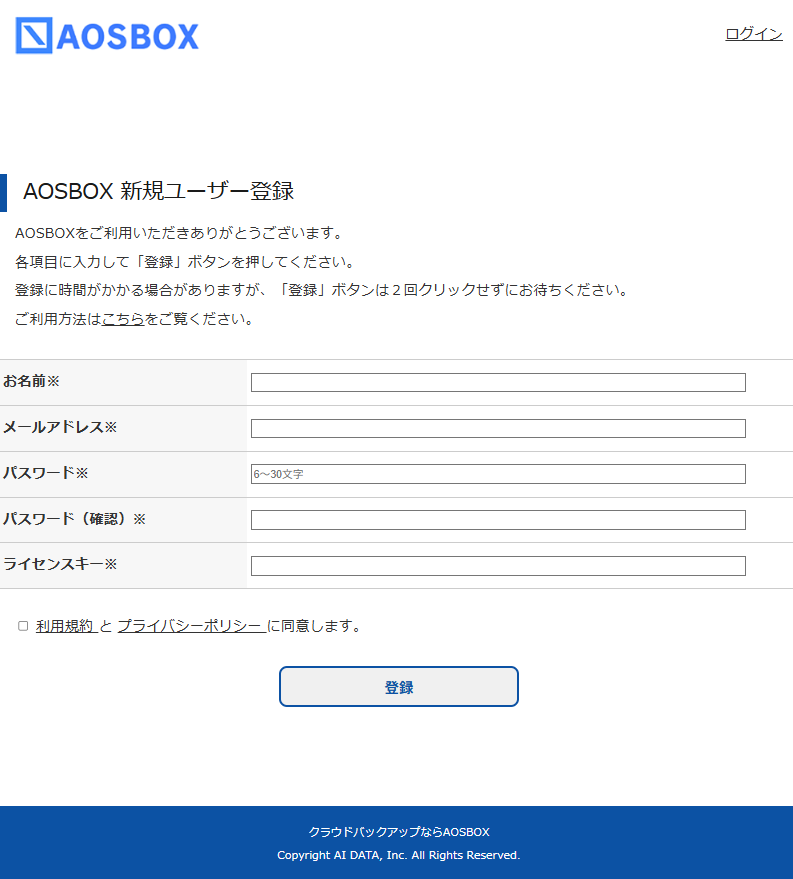 新規登録