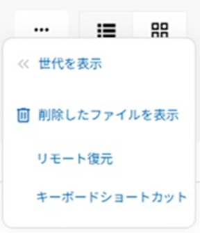 マイファイルのボタンの説明