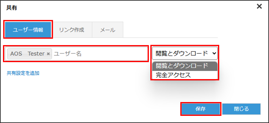 マイコンピューターの共有