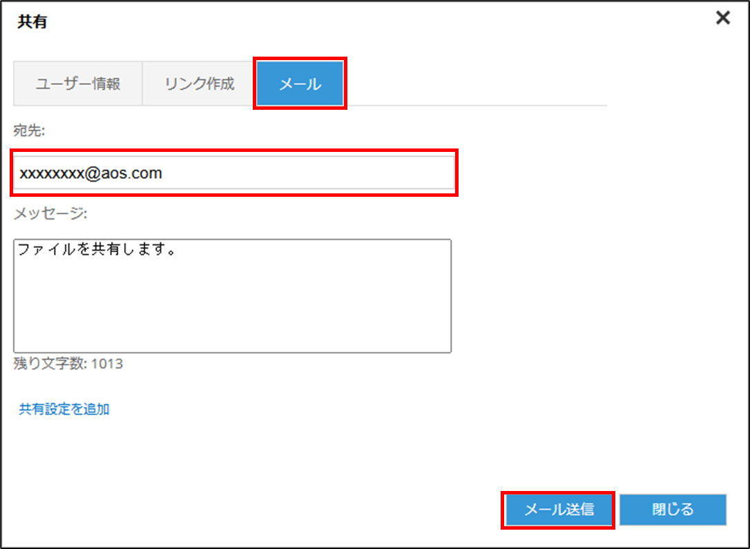 マイコンピューターの共有