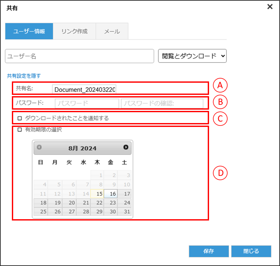 マイコンピューターの共有