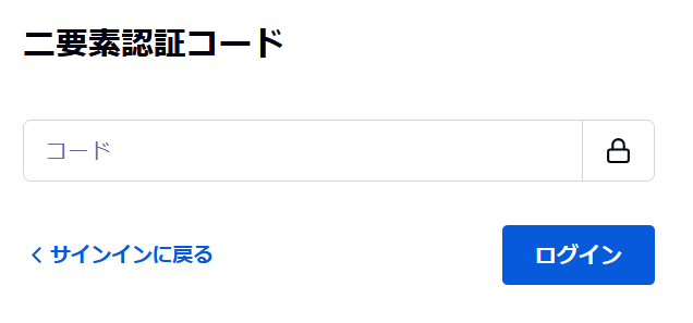 二要素認証を設定する