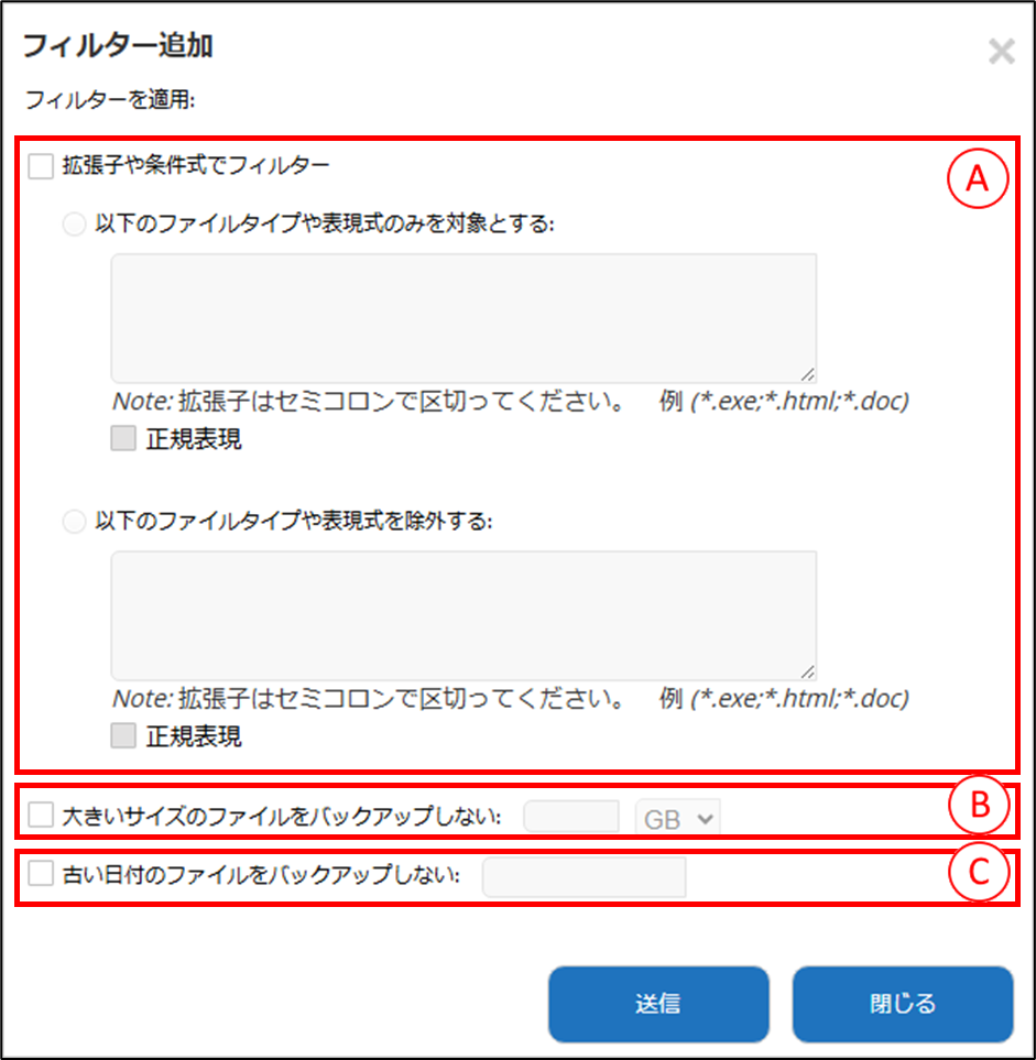 ポリシーの作成