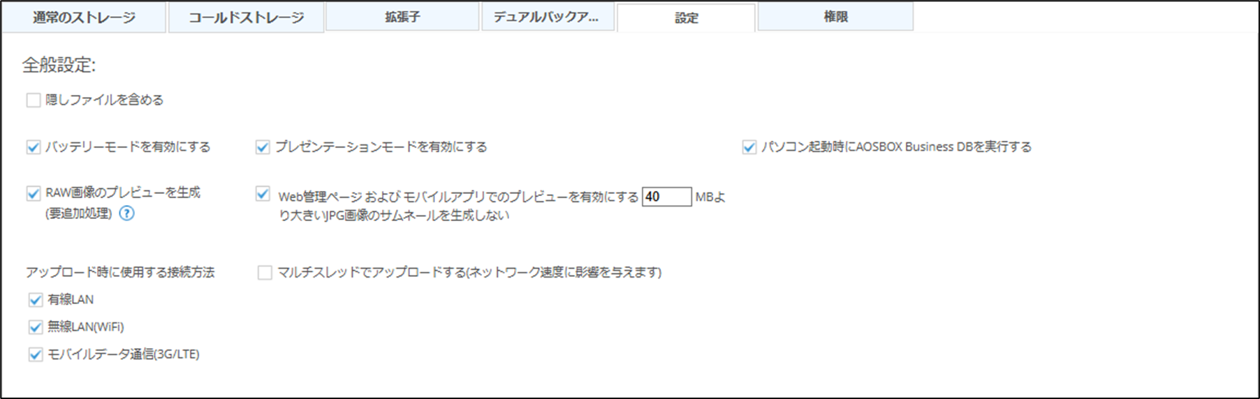 ポリシーの作成