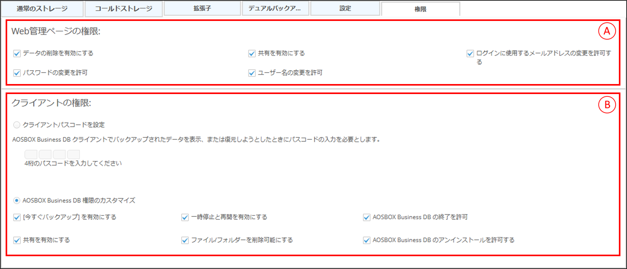 ポリシーの作成