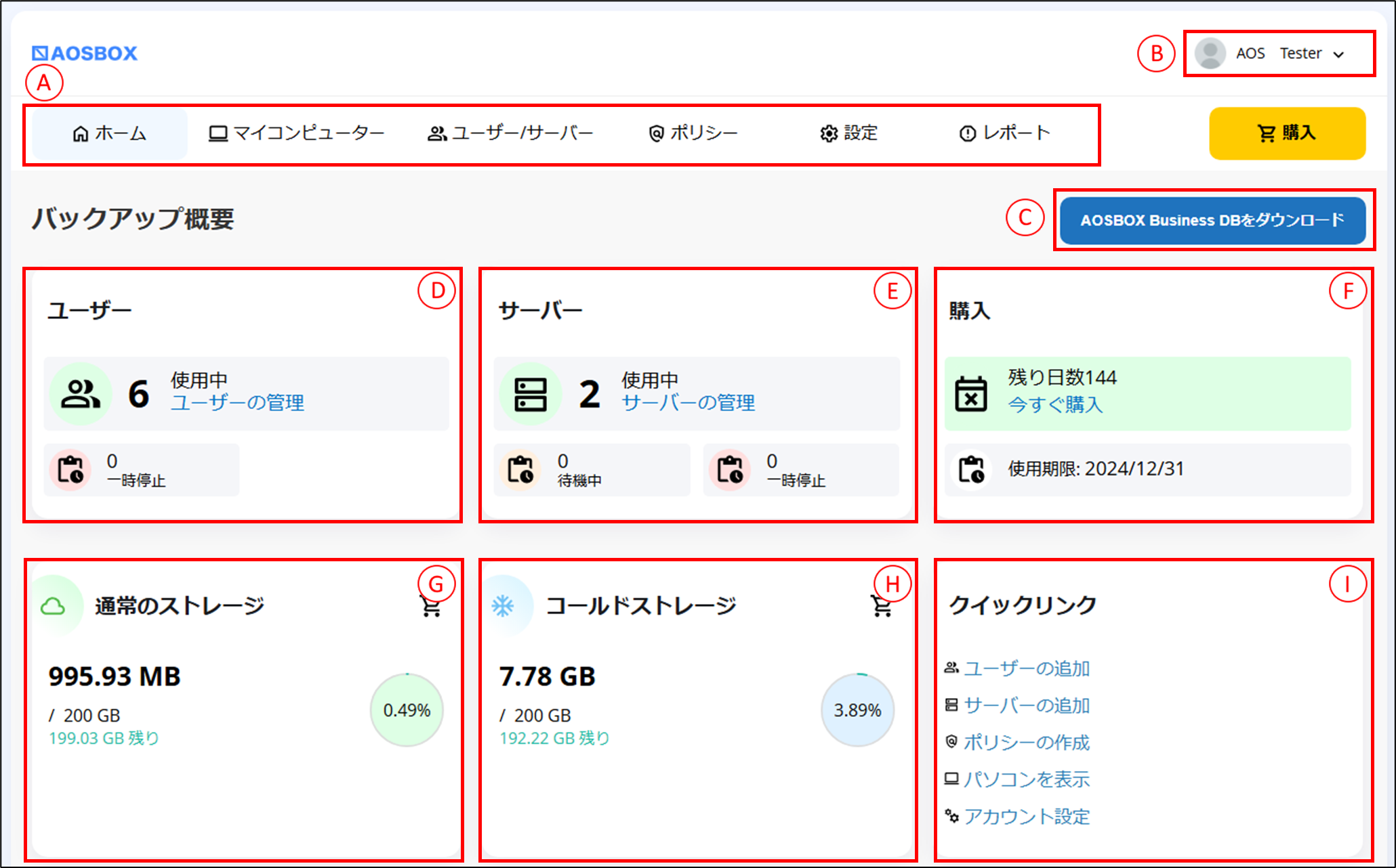 ホーム