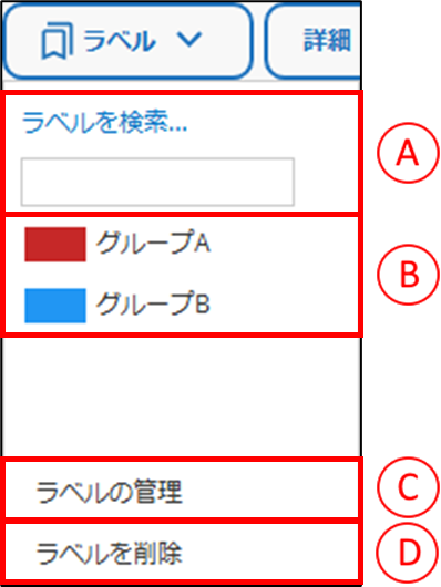ラベル