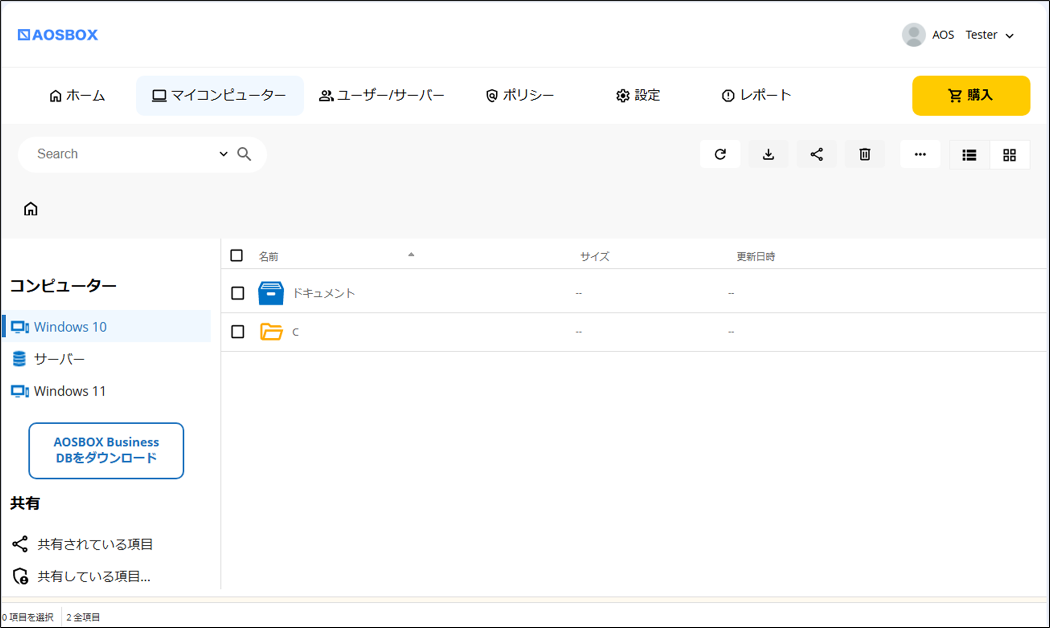 マイコンピューター