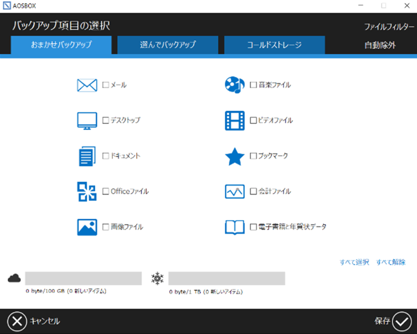 サーバーの追加
