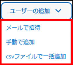 ユーザーの追加