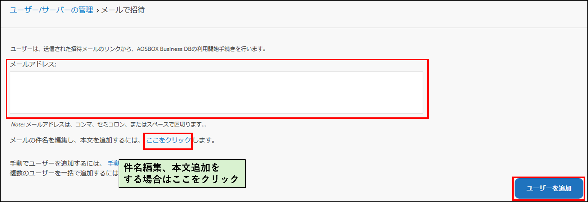 ユーザーの追加