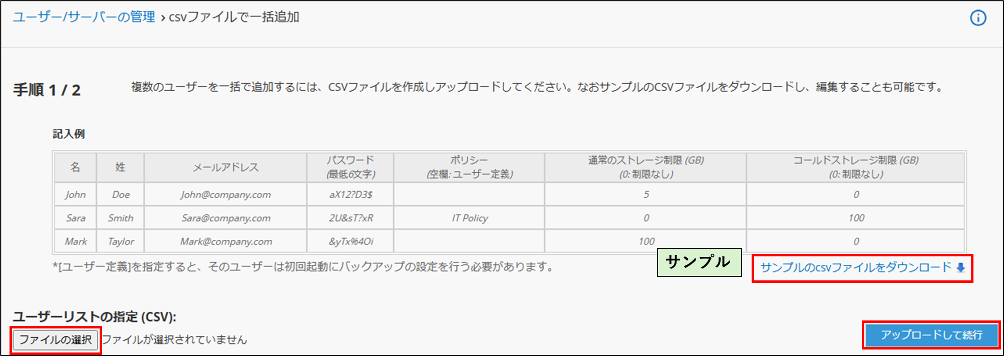 ユーザーの追加