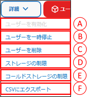 詳細ボタン（ユーザー）